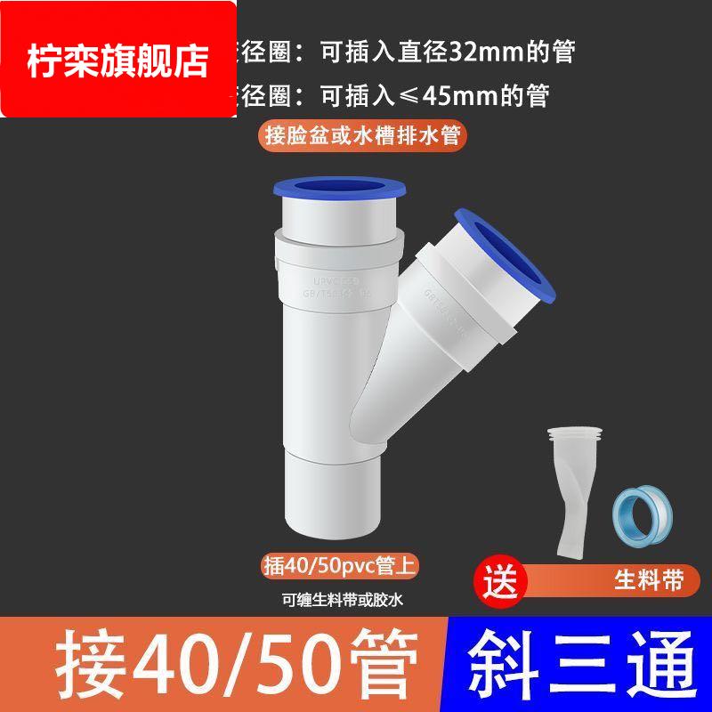 大理石洗衣池洗脸盆双盆下水三通40 50 75 PVC管排水四通五通接头