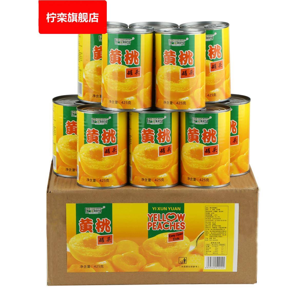 砀山特产黄桃罐头6罐整箱装烘培12罐425新鲜糖水水果罐头