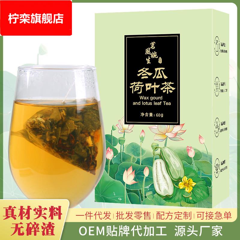 海泰冬瓜荷叶茶玫瑰荷叶茶组合茶源头厂家袋泡茶代用茶