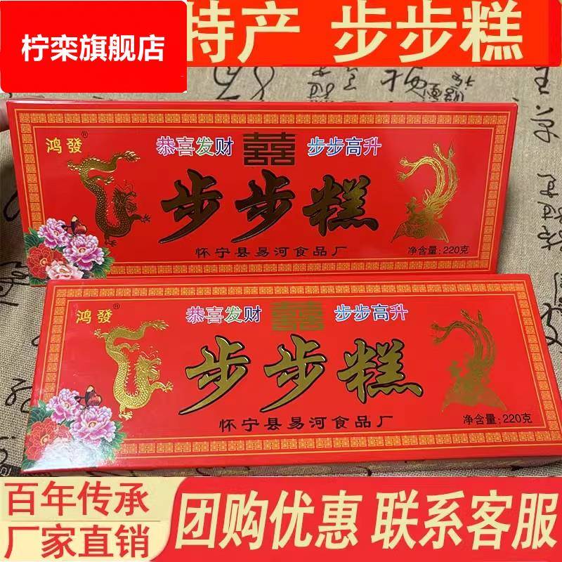 安徽安庆特产 步步糕 云片糕方片糕升学婚庆乔迁买车喜糕怀宁贡糕