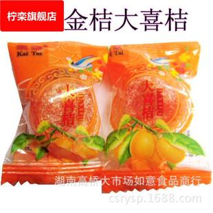 散装 咸柑桔 5斤 冰糖金桔 单粒包大喜桔