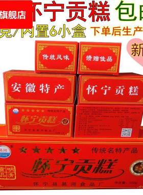 传统糕点怀宁贡糕方云片糕安徽安庆特产独立包乔迁结婚庆寿糕喜糕