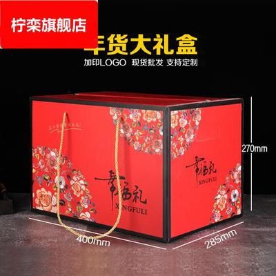 零食礼盒 年货包装盒 熟食腊肉特产大礼盒 新款年货礼盒 春节礼盒