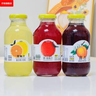 【整箱20瓶】谷利乐双柚汁/鲜杨梅汁/熹杏300ml整箱复合果汁饮料