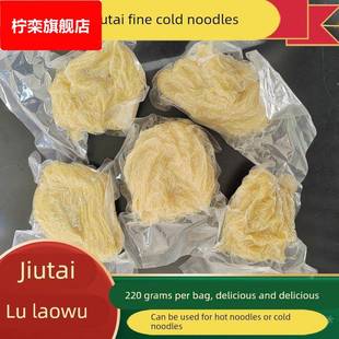 东北特产细冷面卢老五九台细冷面小包装半干鲜面可做热面做冷面