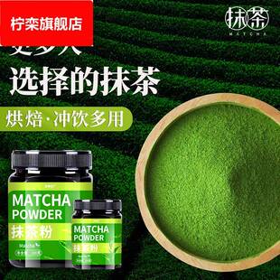 抹茶粉无蔗糖脂冲饮烘焙专用0纯茶农科院宇治vivi同款 奶茶商用
