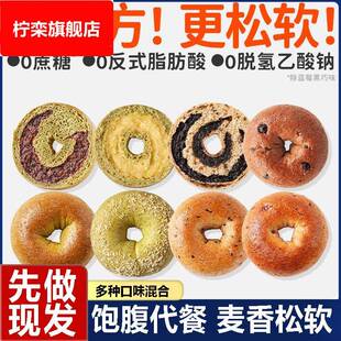 贝果面包全麦面包蔓越莓减低无0蔗糖脂早餐欧包食品碱水肥旗舰店