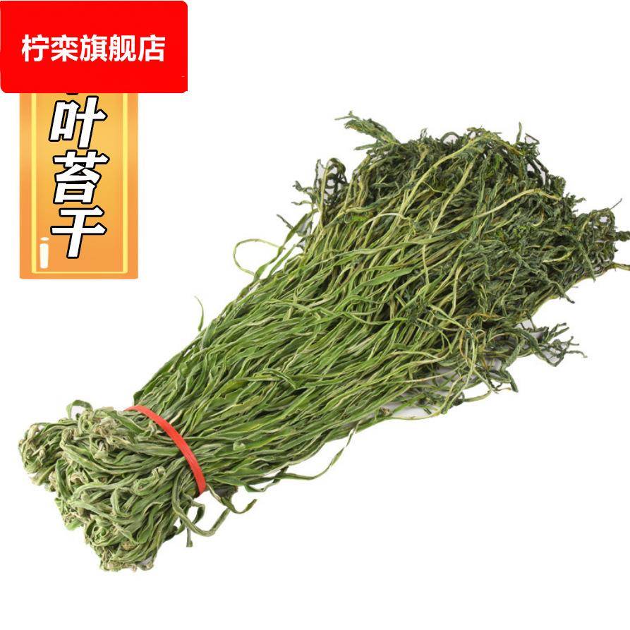 产地直销带叶贡菜义门苔干干菜贡菜叶子包子杂面条脱水蔬菜