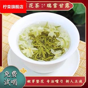 茉莉花茶特级瑞雪甘露2025年散装飘雪雅安茶犍为花礼盒装茶礼