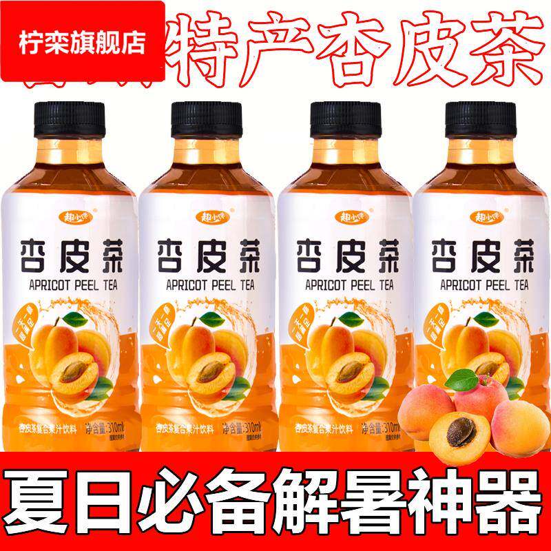 甘肃特产杏皮茶敦煌杏皮水饮料甘肃敦煌李广杏皮茶1