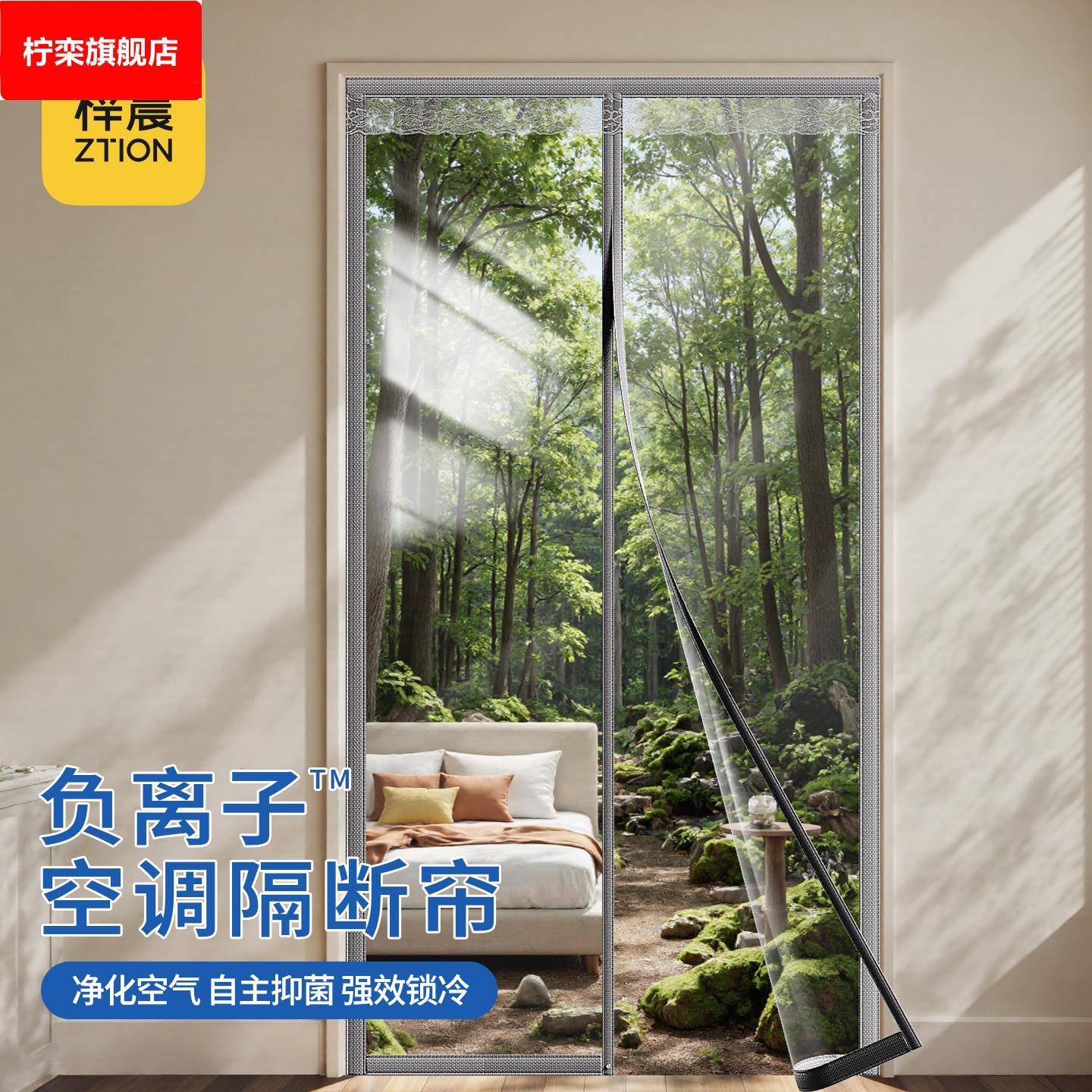 【净菌负离子?】门帘2025新款防走冷气空调挡风帘磁吸遮挡帘家用