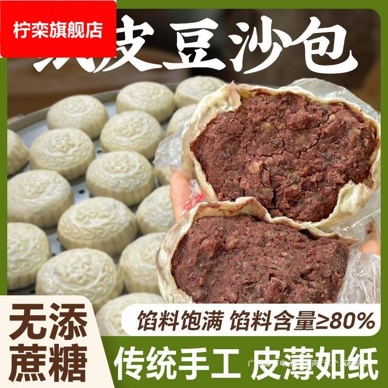 纸皮豆沙包红豆包老式薄皮纯手工红豆馒头早餐半成品枣泥包子面点