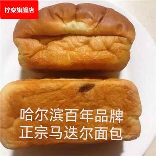 哈尔滨特产中央大街马迭尔面包怀旧老式微酸微甜口软式葡萄干早餐