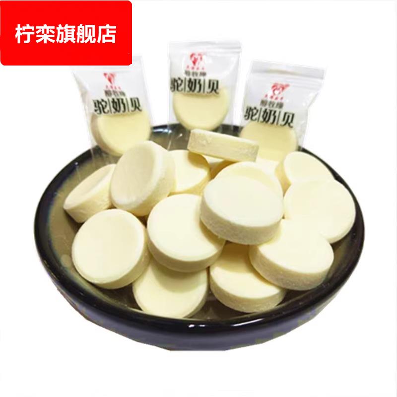 §醇牧缘驼奶贝238g驼奶条包邮新疆特产奶糖干营养食品包%
