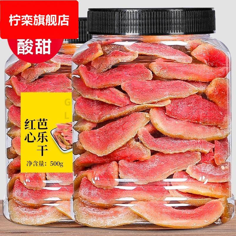 红心芭乐干无糖泡水无添加番石榴果干果脯新货2024官方旗舰店