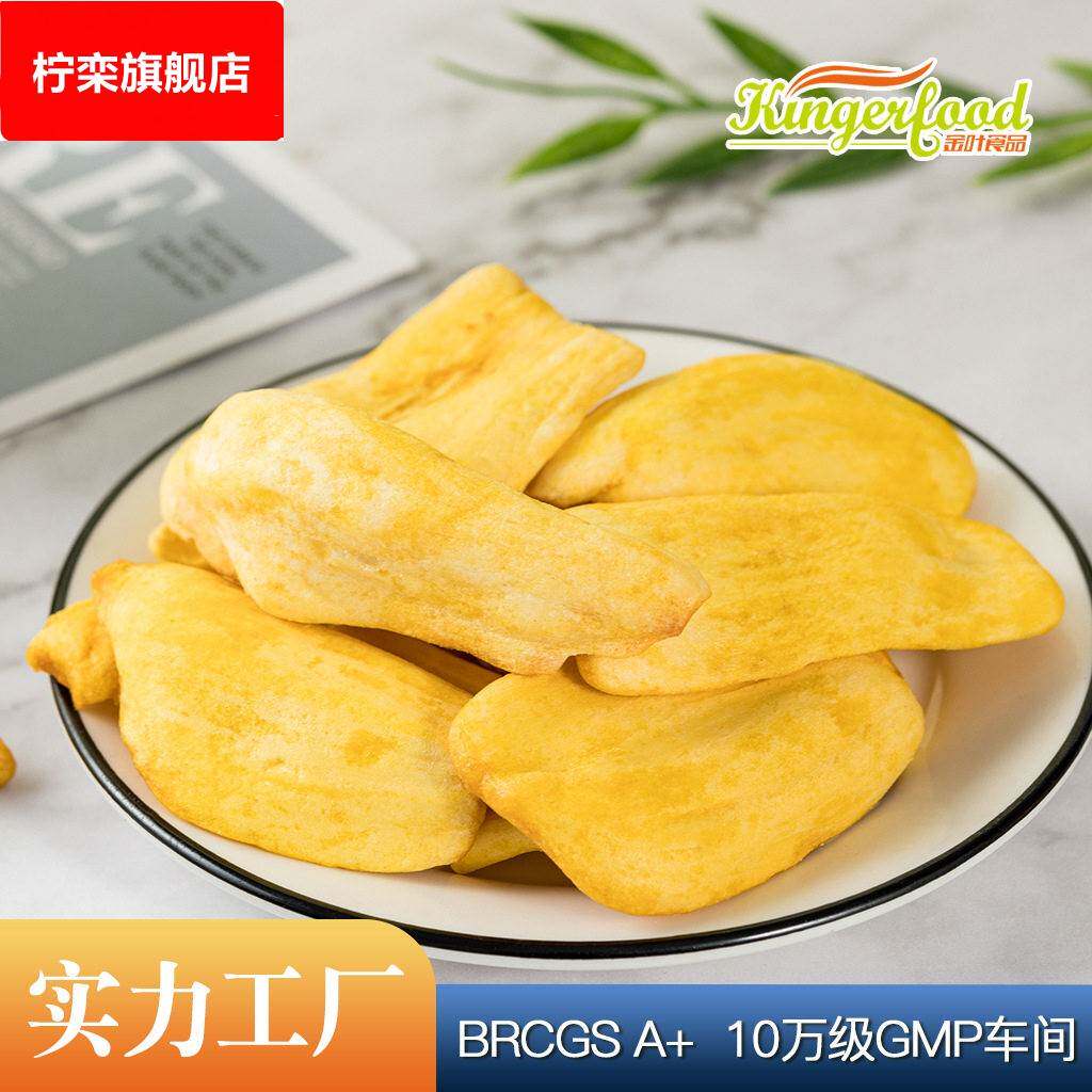 【】菠萝蜜脆1kg/袋散装零食脆果蔬干酥脆果味-青岛金叶食品