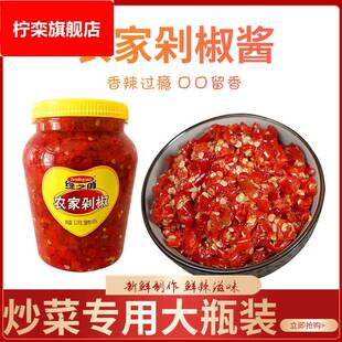 大瓶剁辣椒农家自制超辣剁椒剁椒鱼头拌粉拌面酱下饭菜无油低脂肪