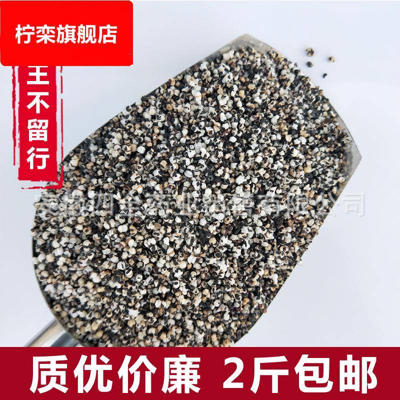 厂家直销炒王不留行奶米留行子配通草 500g