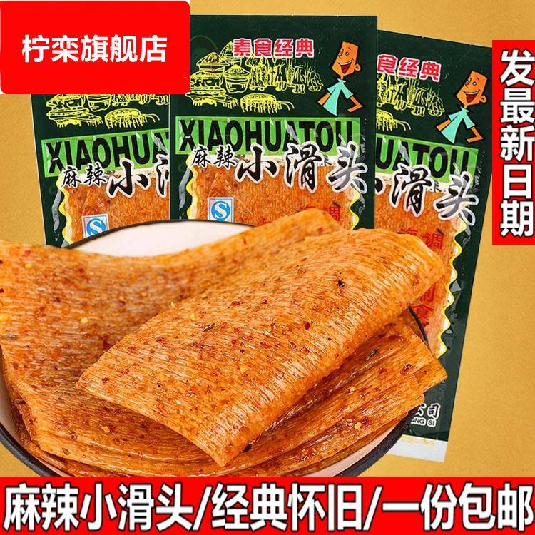 麻辣小滑头辣条海苔辣片香辣零食20g*30袋儿时8090后怀旧网红小吃