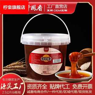 纯正87高度粘稠麦芽糖浆2.5搅搅糖绕绕糖饴糖传统麦芽糖