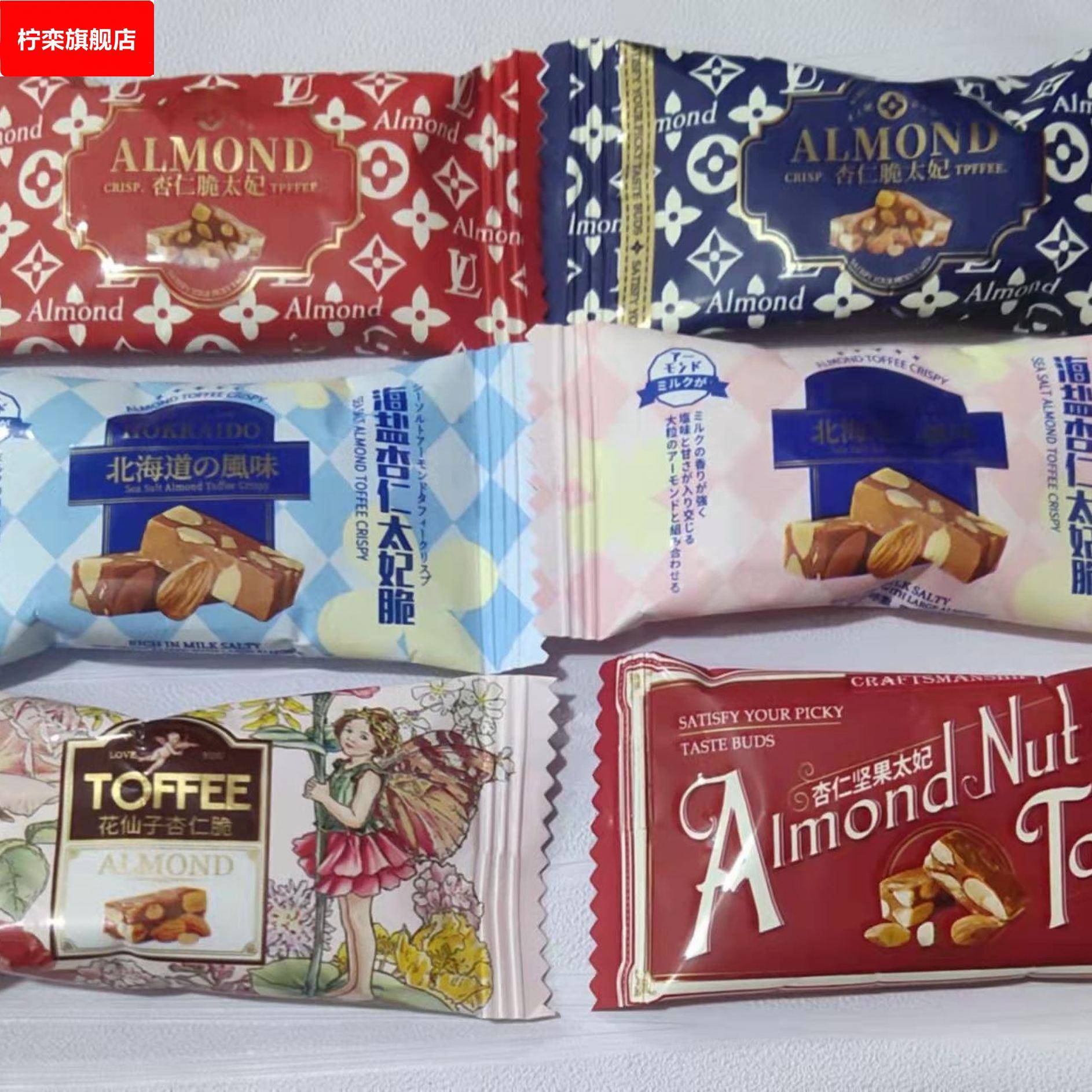 彩虹日记 杏仁脆坚果太妃糖500约60颗结婚喜糖休闲 零食