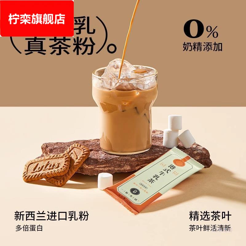 一包生活牛乳茶奶茶粉冲饮小包速溶泰港式白桃鸭屎香柠檬袋装奶茶