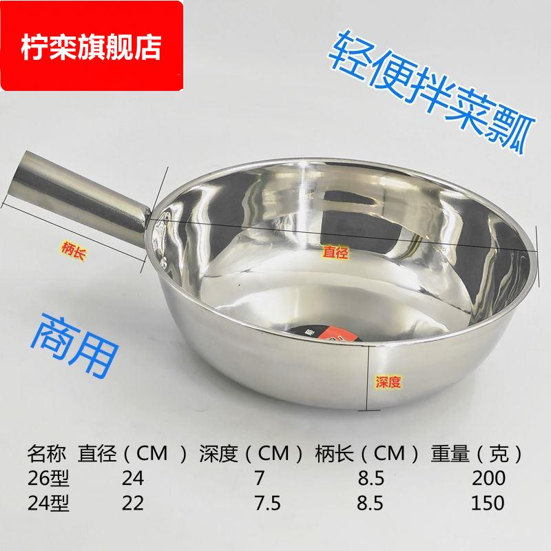 拌菜盆商用拌凉菜专用盆水漂舀水勺加厚304不锈钢拌锅圆底拌锅瓢1