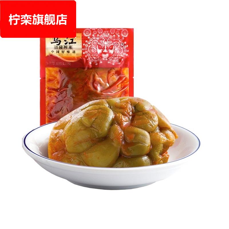 乌江榨菜全形榨菜头300g炖汤咸香做菜开味咸菜下饭菜