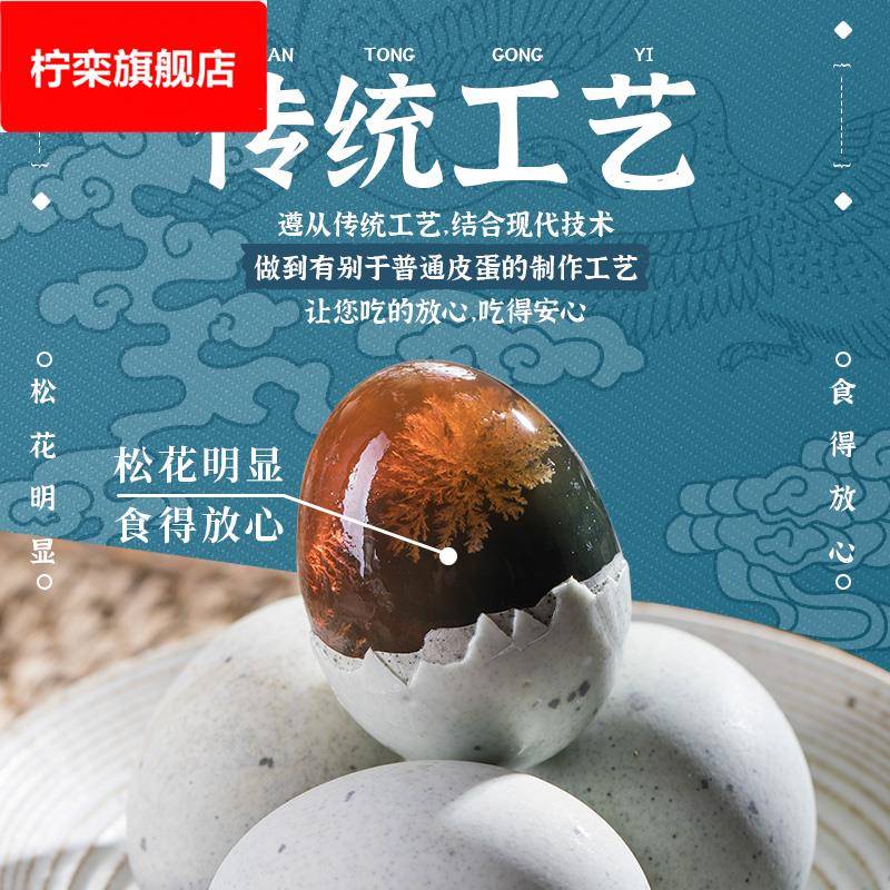 §松花蛋皮蛋6-30枚整箱流心农家变蛋溏心皮蛋实心工艺土鸭蛋特产