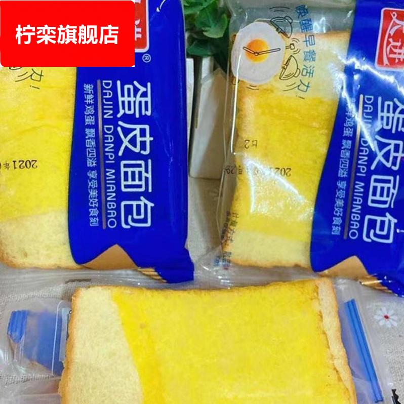 大进蛋皮面包蛋皮吐司夹心切片面包果酱夹心三明治早餐代餐蛋糕点