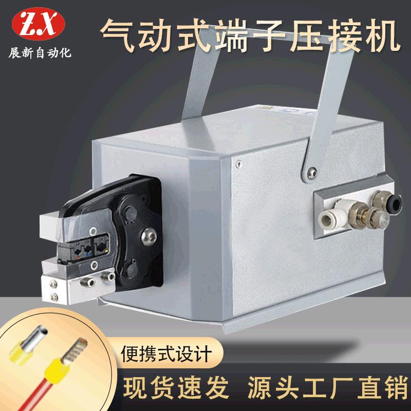 厂家供应气动式端子压接机端子压线机气动压线钳多种钳口适用