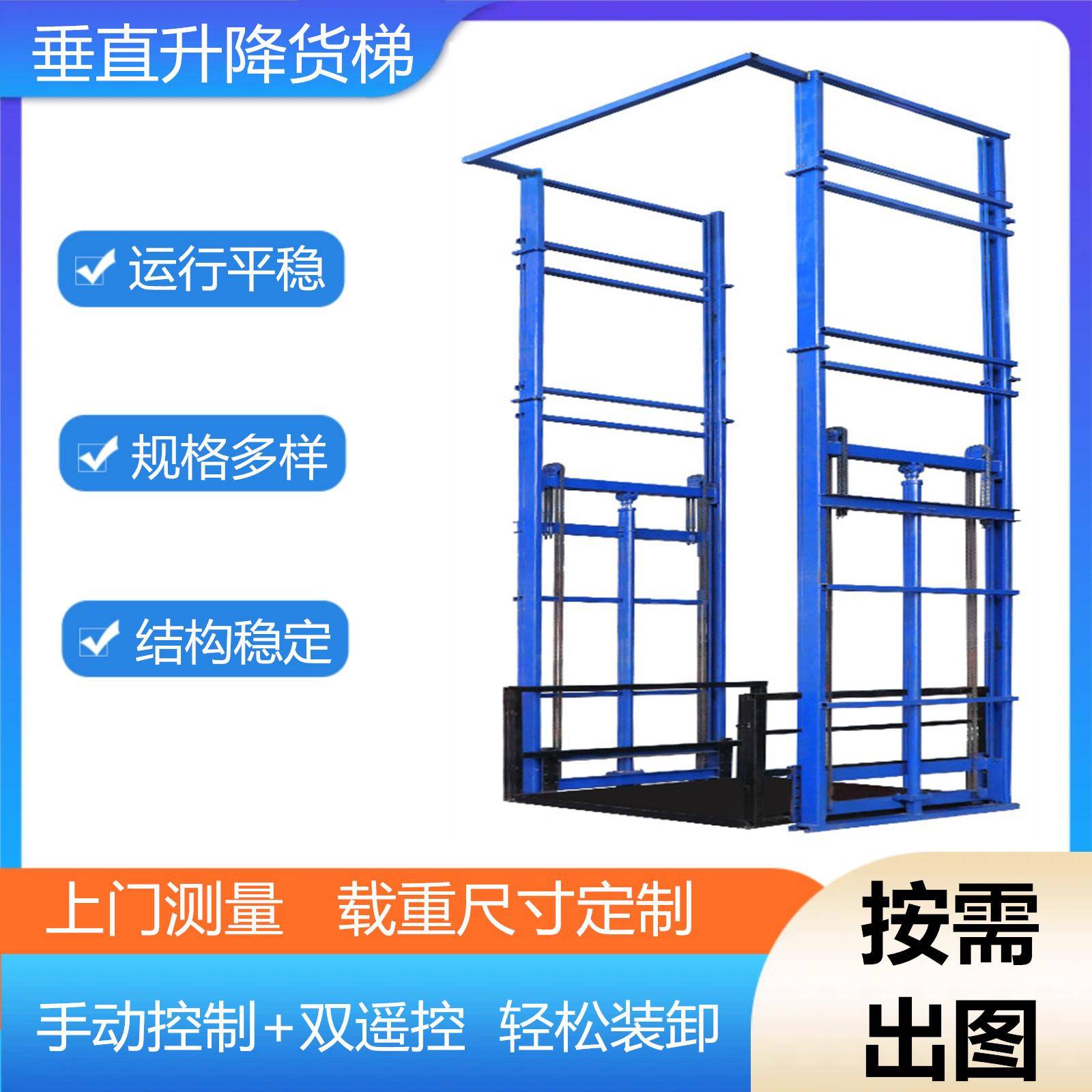 固定式液压升降平台屠宰场用卸猪台电动遥控升降货梯