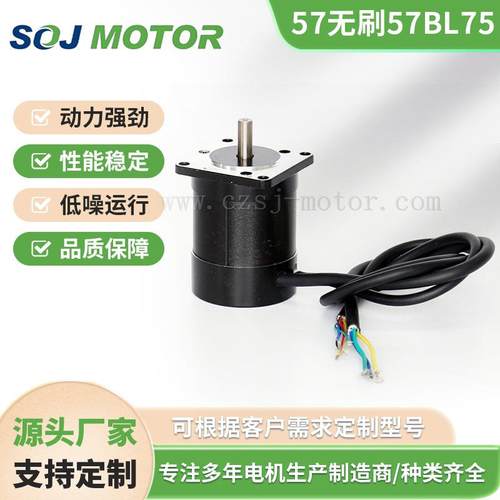 S57BL75-230直流无刷电机24V70W0.22Nm3000转低温升淞杰厂家现货