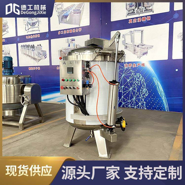 大型猪蹄猪头肉压力锅牛羊骨头高压熬制锅全自动板筋高压蒸煮锅