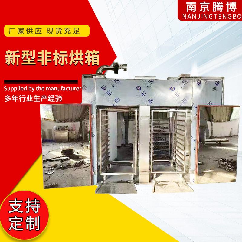 新型非标烘箱农副产品烘干箱烘干机热风循环烘箱高效多功能性