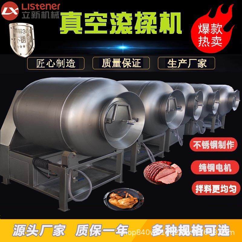 实验室小型真空滚揉机肉制品腌制机牛羊猪肉真空腌制设备厂家直供