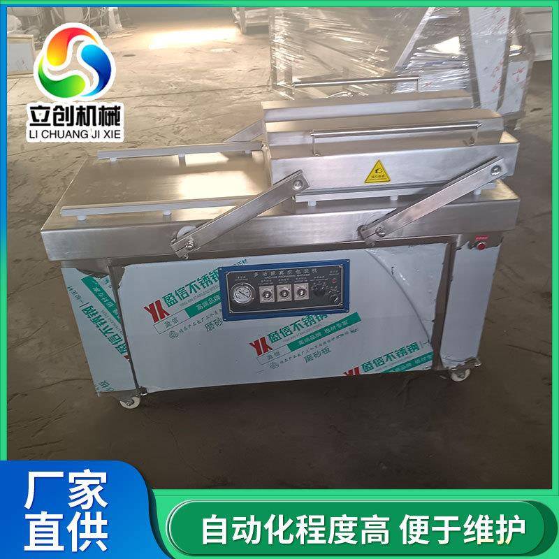 咸蛋黄袋装封口设备摆臂式火腿包装机不锈钢腰果双室真空包装机