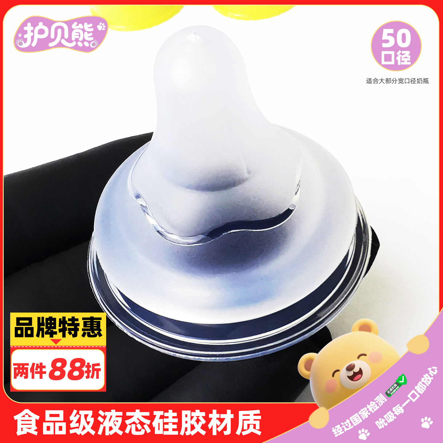 适用大部分宽口径奶瓶奶嘴S/M/L宽口径3/6/9/15个月1岁 防胀气