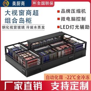 大容量岛柜超市冷冻展示柜视窗组合岛柜自动化霜冰柜雪糕冰箱卧柜