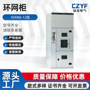 环网柜室外开关柜高压配电柜成套生产厂家国网电力监控柜防雨设备