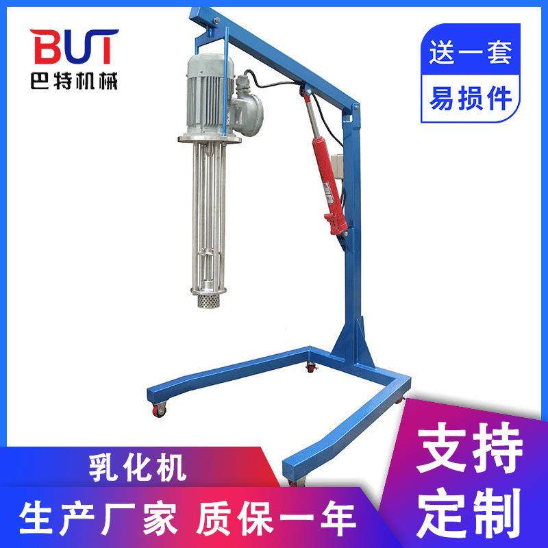 厂家供应101移动式乳化机管线乳化机泵高剪切乳化机设备现货,工业油品/胶粘/化学/实验室用品,其他实验室设备,淘宝优惠券,粉丝福利购,淘宝优惠卷