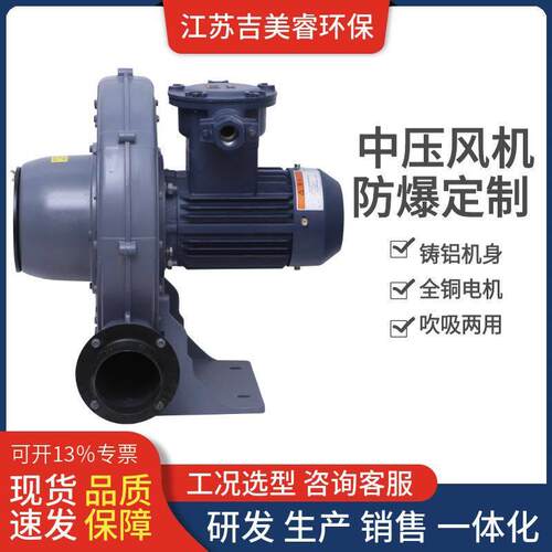 工业除尘吹吸两用CX-150A中压鼓风送风燃烧助燃4kw原防爆鼓风机