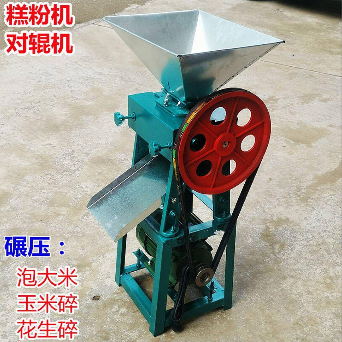 湿米磨粉碾粉机糕粉辊碾式粉碎机年糕打粉玉米燕麦压扁挤压