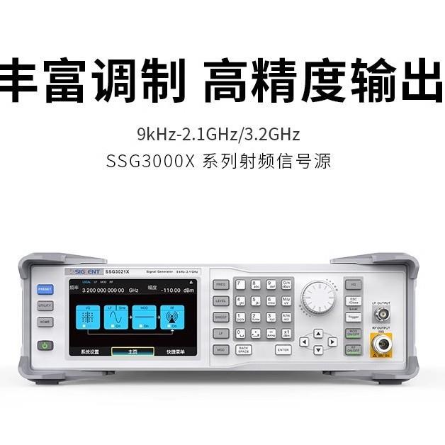 SSG3021X射频信号发生器5英寸电容触摸屏频率2.1GHz/3.2GHz