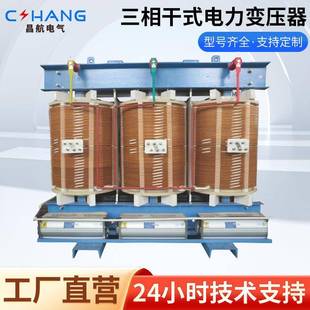 电力变压器 电力变压器水力火力发电厂三相干式 SGB10 10KV三相干式