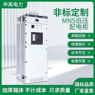 MNS低压配电柜XL21动力柜低压成套配电柜ggd开关柜无功电容补偿柜