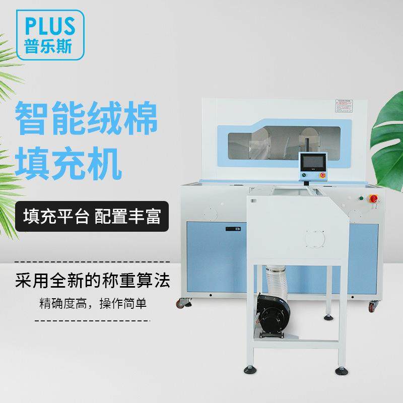 行家好物智能充绒绵一体机羽绒服充绒大克重机台支持测品实验,纺织面料/辅料/配套,其他纺织机械,淘宝优惠券,粉丝福利购,淘宝优惠卷