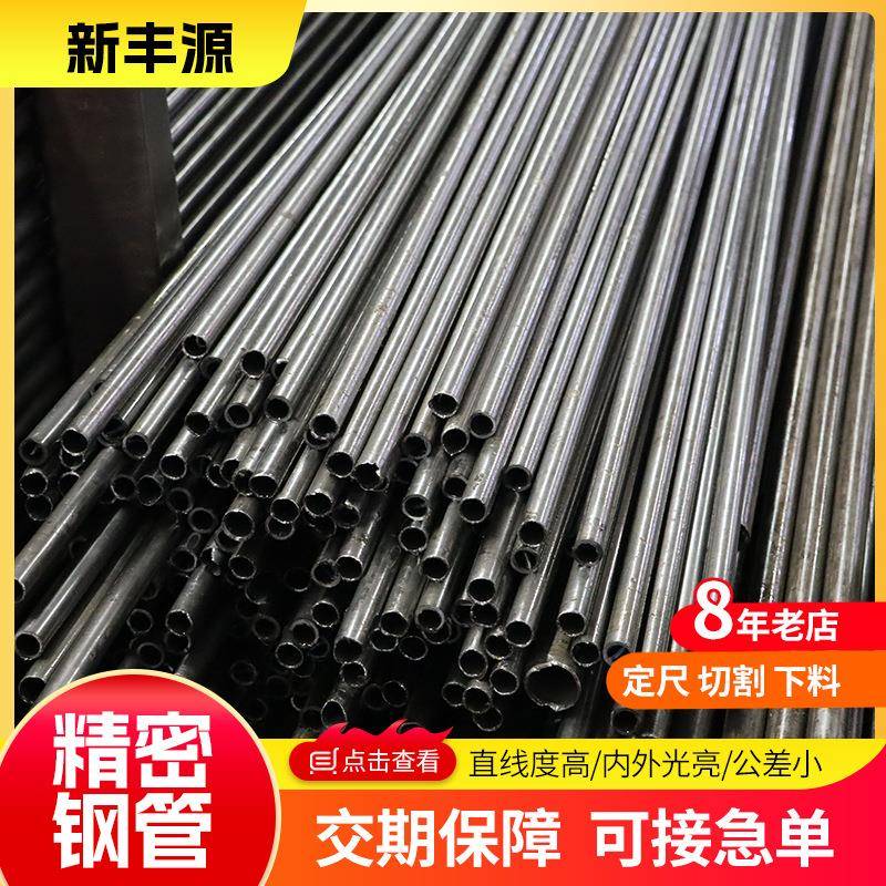 Q345B精密管冷轧小口径薄壁光亮无缝钢管支持切割倒角