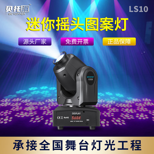 【全网热销10万，舞台灯光首选】