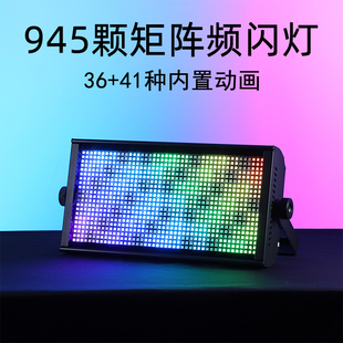 贝托派全彩LED频闪灯酒吧背景染色直播间rgb爆闪灯自定义图案跑马